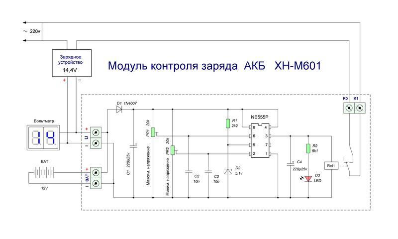 Контроль зарядки акб. XH-m601 схема. XH-m601 модуль контроля АКБ заряда. XH-m601 схема подключения. Принципиальная схема XH m601.
