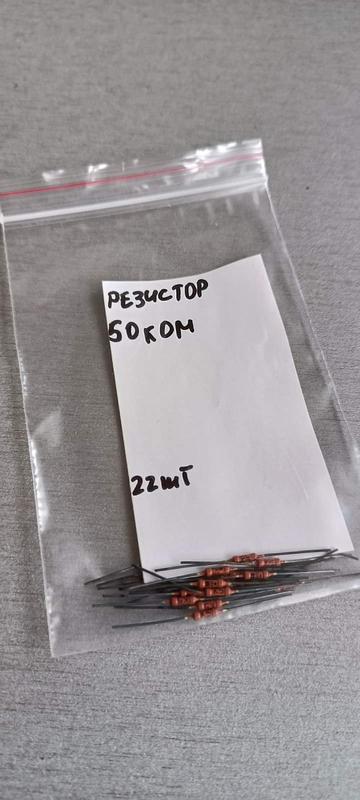 Резистор МЛТ-0.125 50кОм