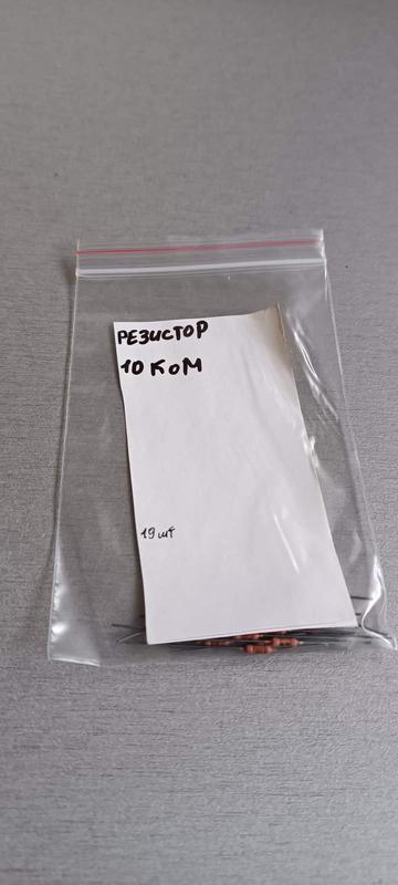 Резистор МЛТ-0.125 10кОм