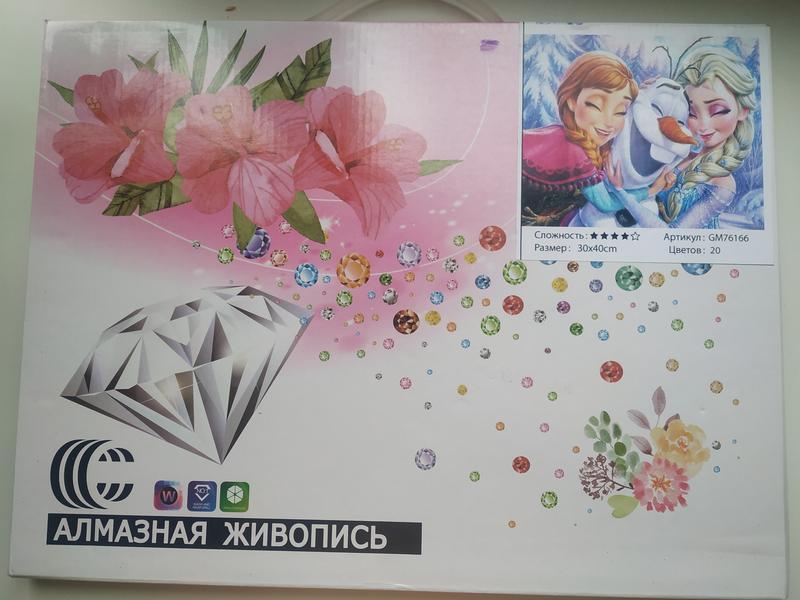 Алмазна картина, алмазна живопис, алмазна мозаїка - 385 ₴, купити на ...