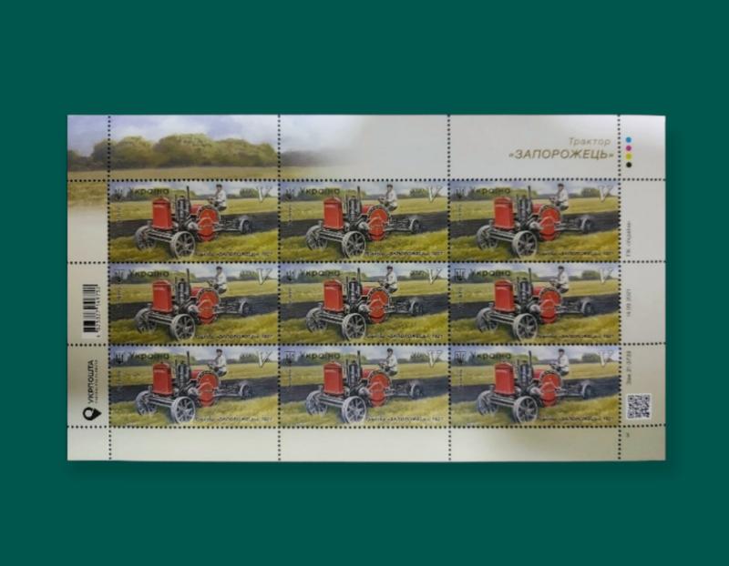 Малий аркуш поштових марок Трактор Запорожець