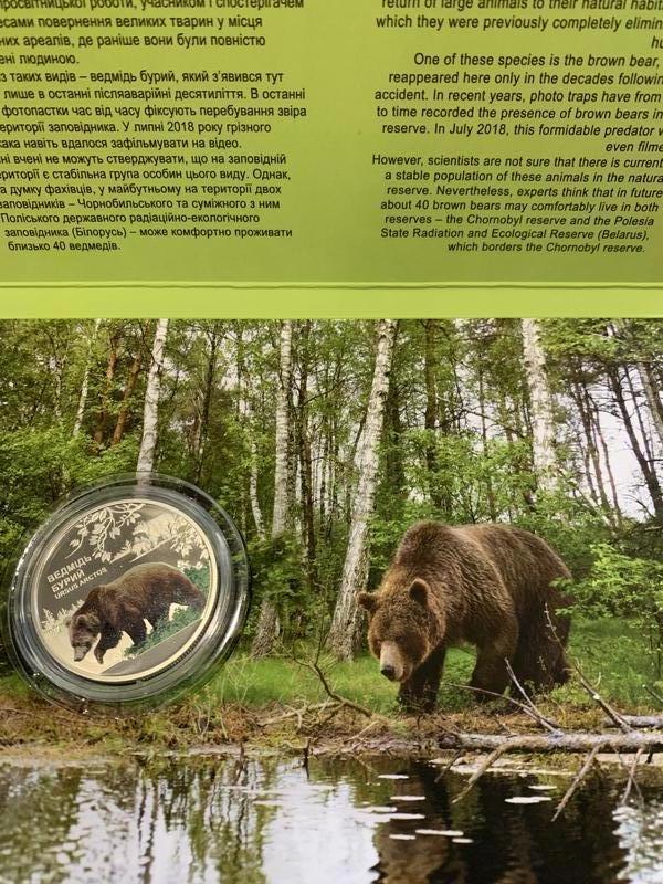 Монета 5 грн Чорнобиль. Відродження. Ведмідь бурий 2022