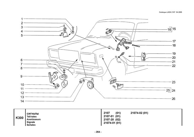 Каталог деталей ваз 2107