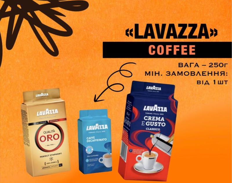 Кава Мелена «Lavazza»