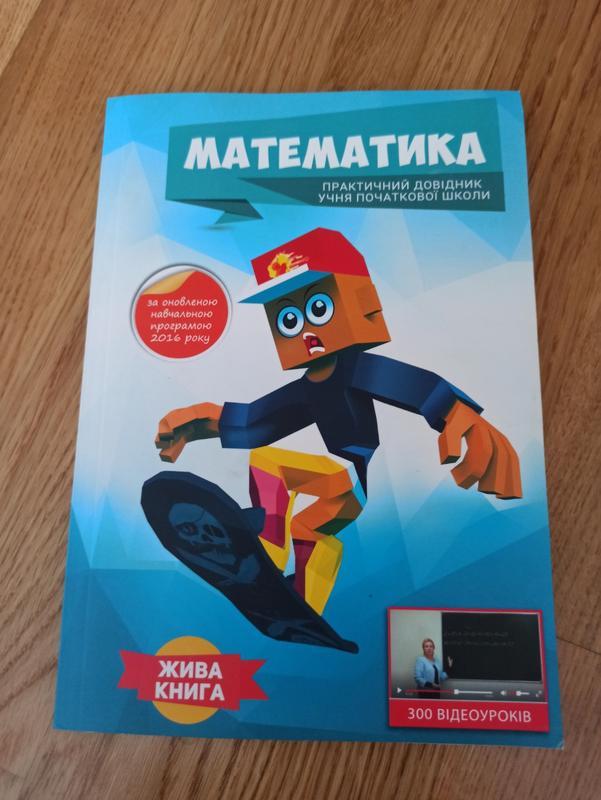 Книга математика