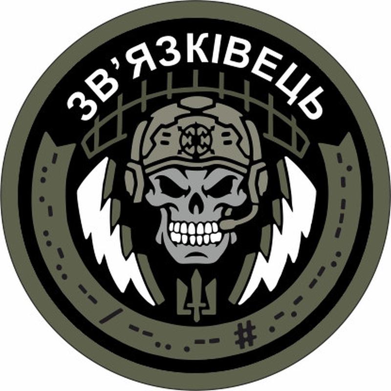 Шеврон \"Войска связи Украины - Связист\" тризуб Шевроны на зака... - 100 ...