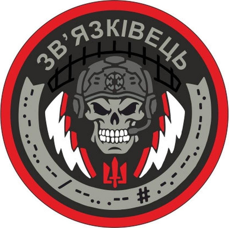 Шеврон \"Войска связи Украины - Связист\" тризуб Шевроны на зака... - 100 ...