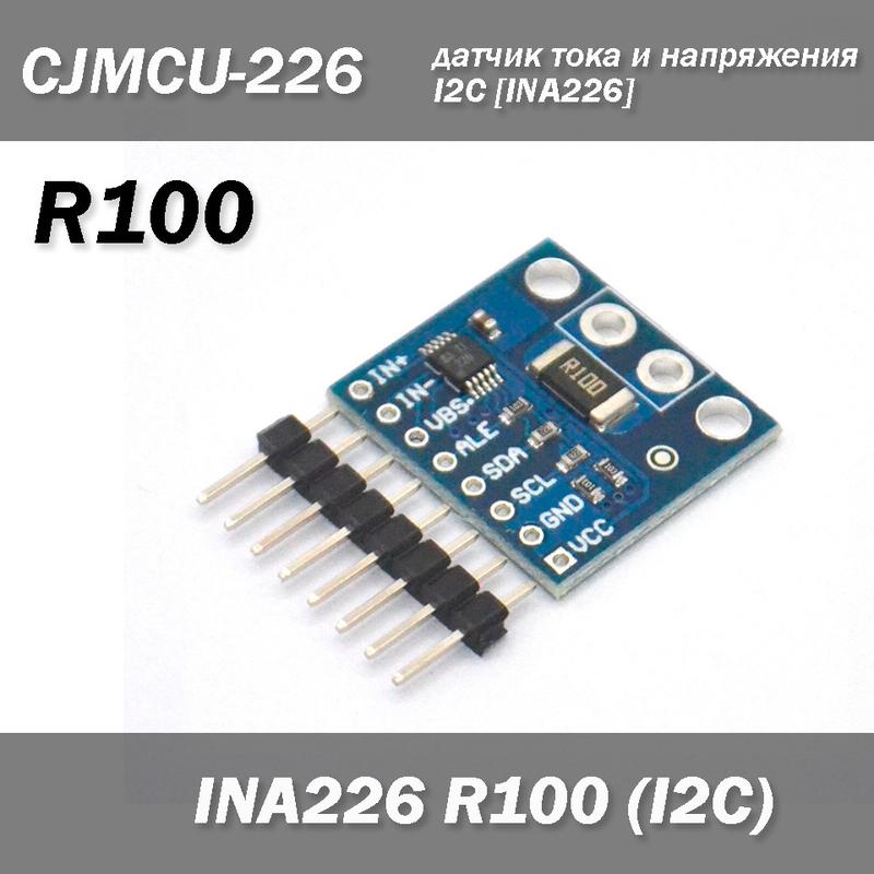 Датчик напряжения i2c