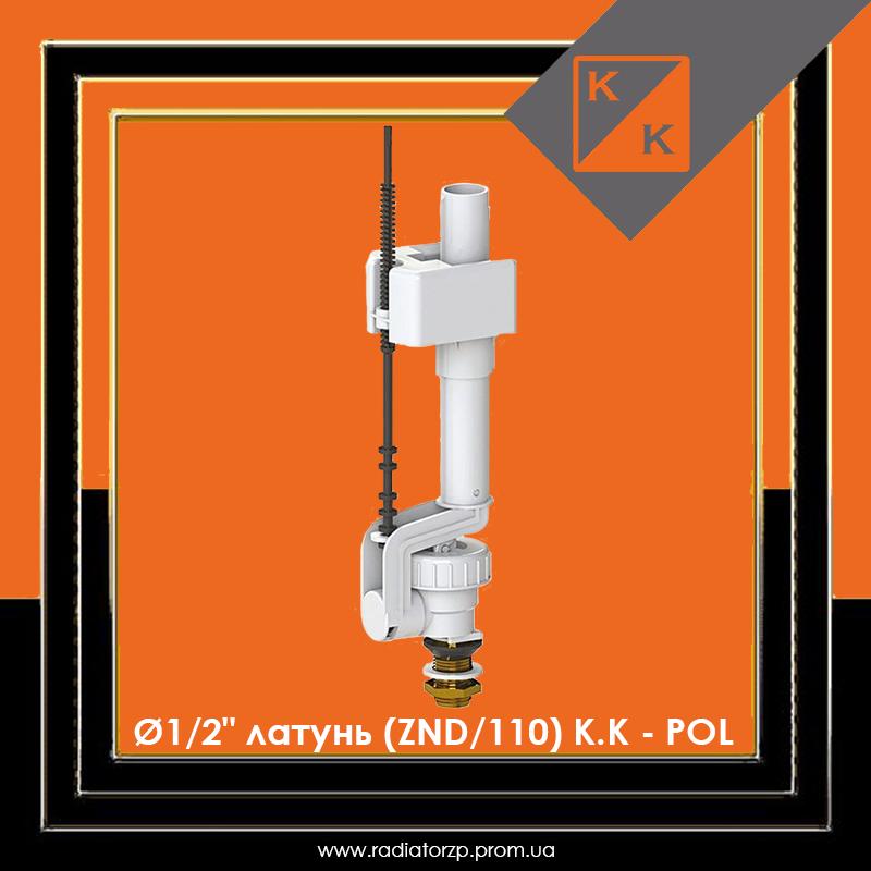 Кран наповнюючий для бачка унитаза O1/2\" нижнє підключення лат... - 332 ...