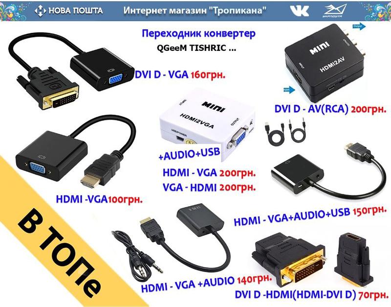Hdmi 1 Izi Kupit Izi Prodat Na Izi Ua