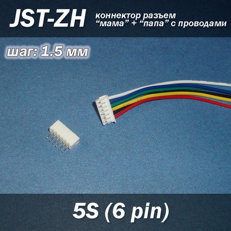 Разъем 6 3 мама