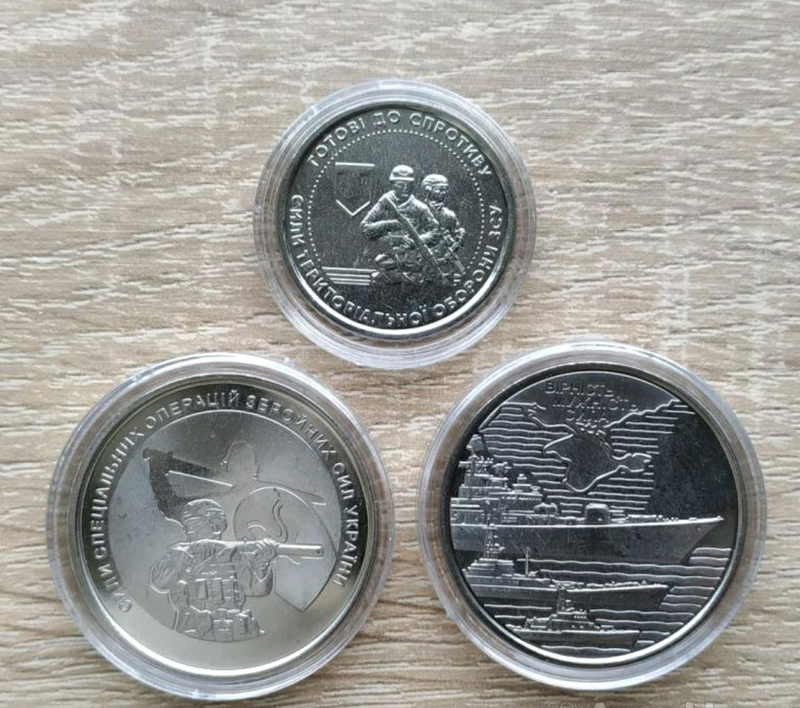 набір монет 10 гривень Збройні сили, ЗСУ, ТРО, ССО, ВМФ