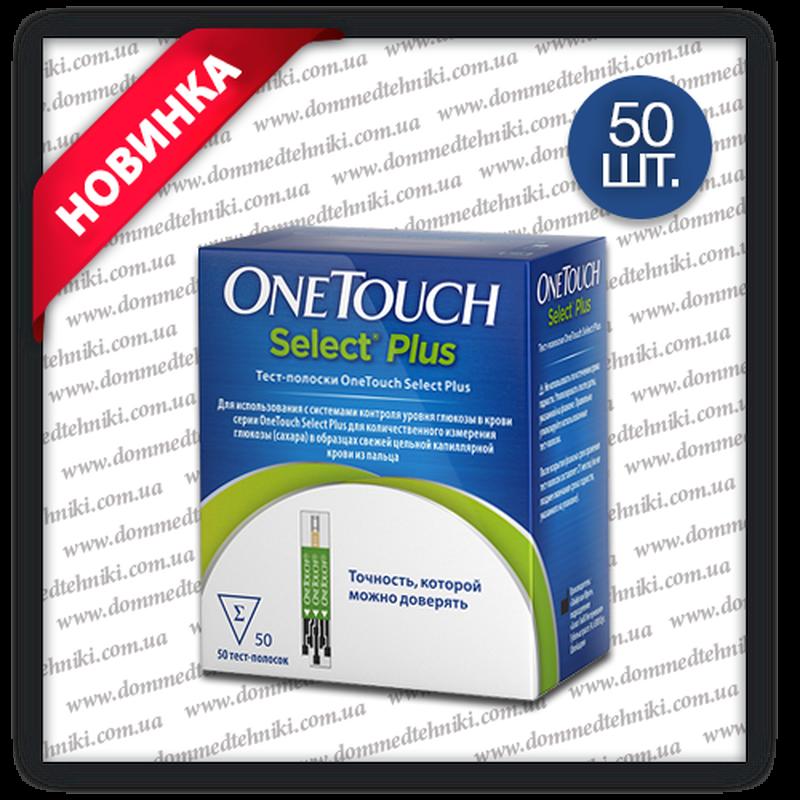 Тест-полоски Ван Тач Селект Плюс (One Touch Select Plus), 50 шт. - 580 ...