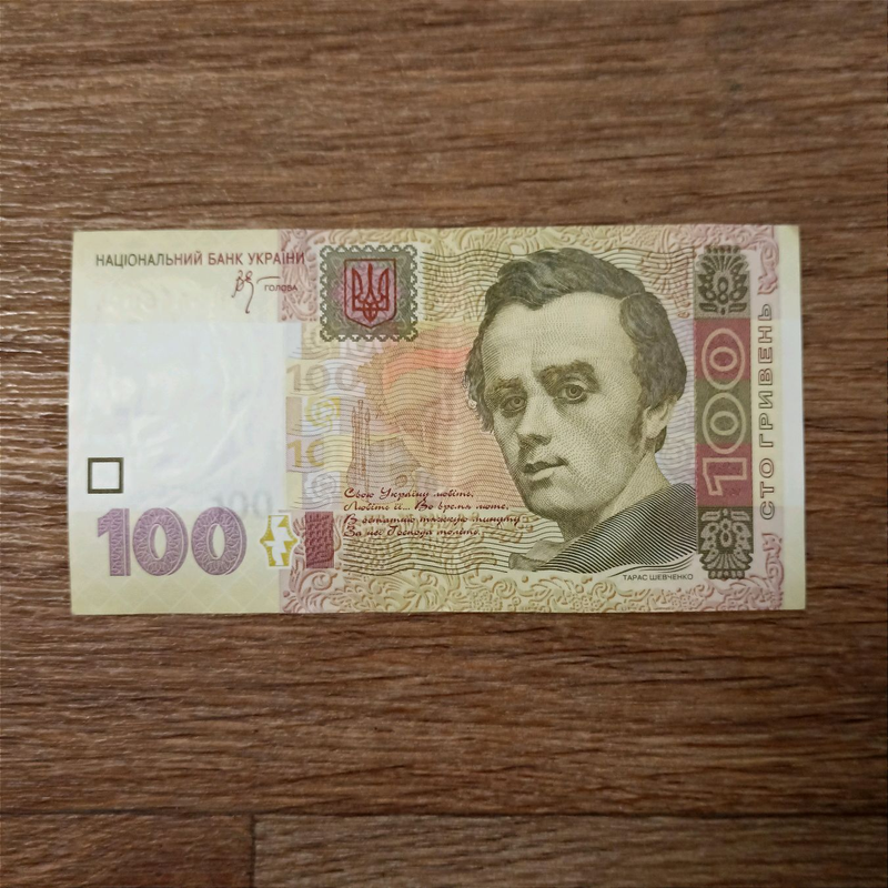 Банкнота НБУ 100 гривень 2005рік