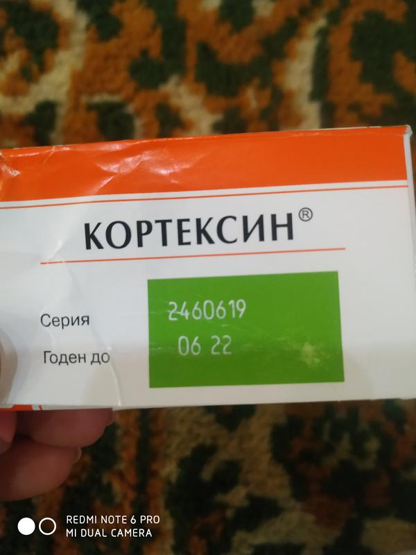 Кортексин комбилипен