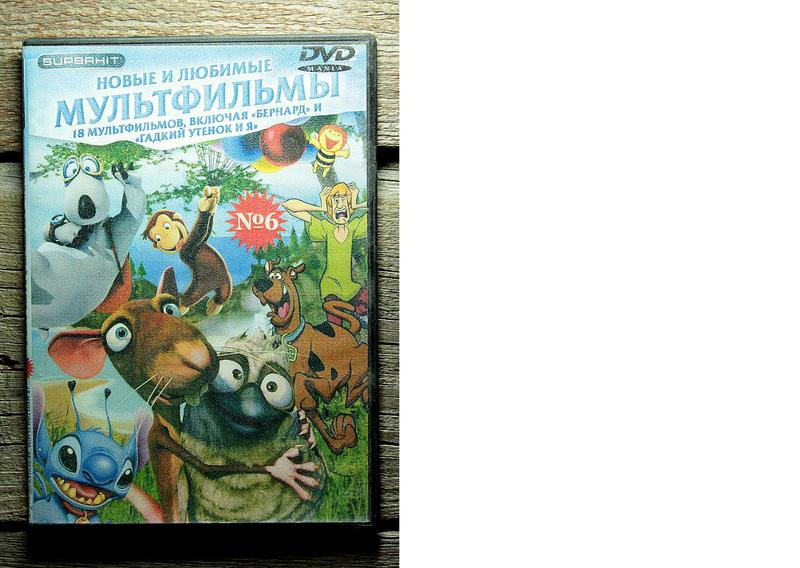 Союзмультфильм крупный план dvd