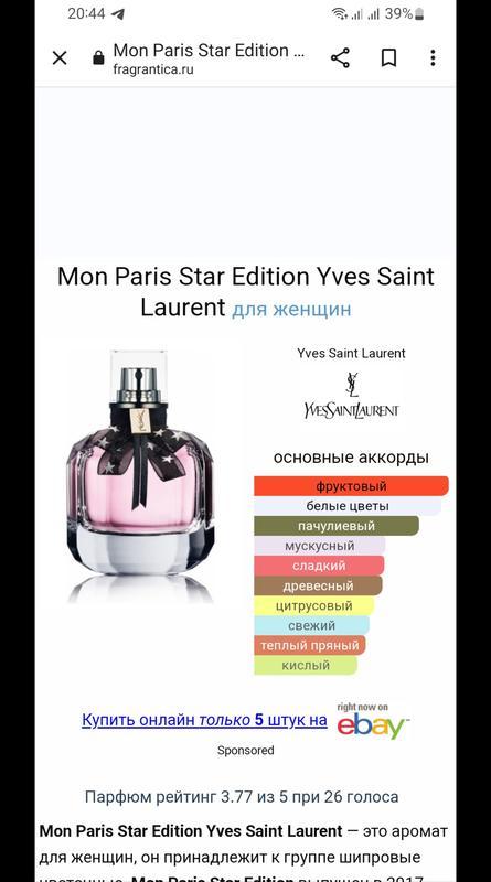 Mon paris star outlet edition