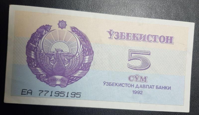 Бона Узбекистан 5 сум, 1992 года