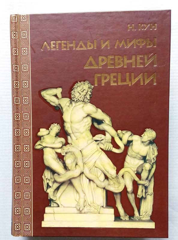 Книги о греции