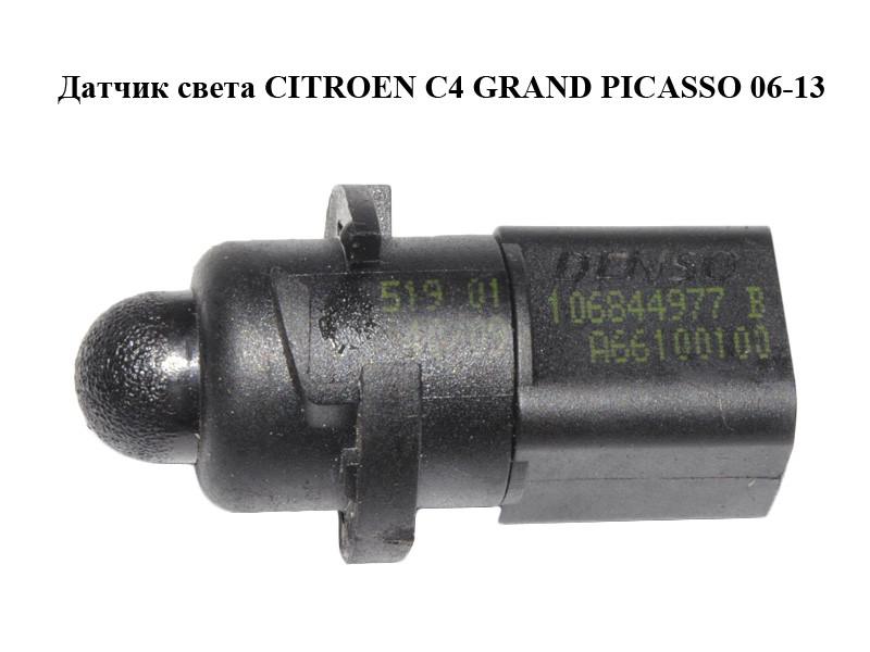 Датчик абс ситроен с4
