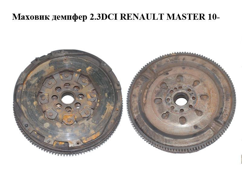 Маховик рено мастер 3