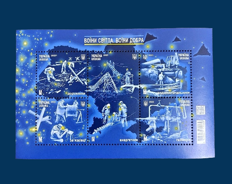 Аркуш поштових марок 