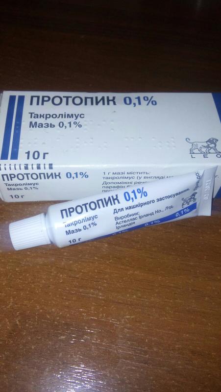 Протопик Капли – Telegraph