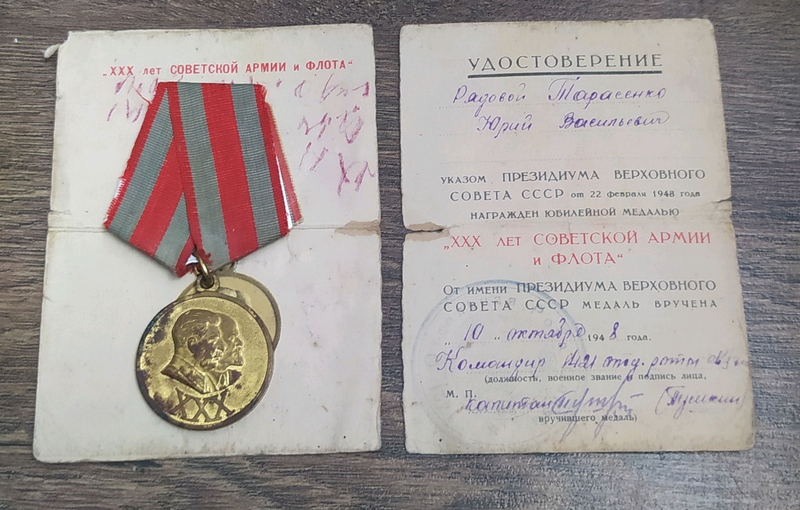 Медаль 20лет РККА