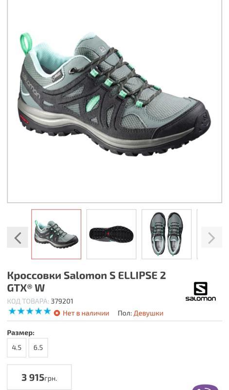 Salomon ellipse cheap 2 goretex