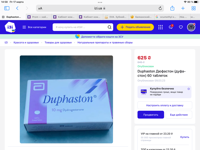 Duphaston Дюфастон (дуфастон) 60 таблеток 2 упаковки
