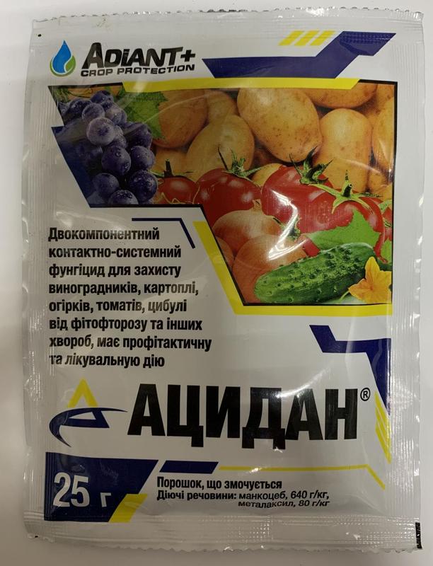 Ацидан 25г Фунгіцид (металаксил, 80 г/кг+манкоцеб, 640 г/кг) Х...: цена ...