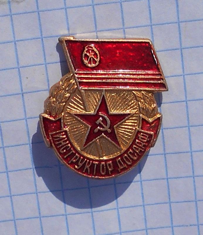 Значок из СССР Инструктор ДОСААФ