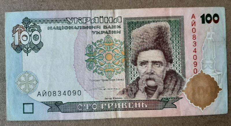 Бона Украина 100 гривен, 2000 года, серия АЙ