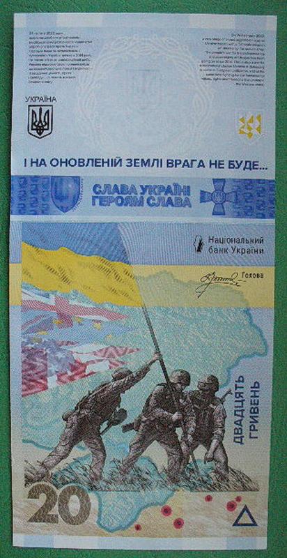 20 гривень Пам’ятна банкнота “ПАМ’ЯТАЄМО! НЕ ПРОБАЧИМО!” 2023 р