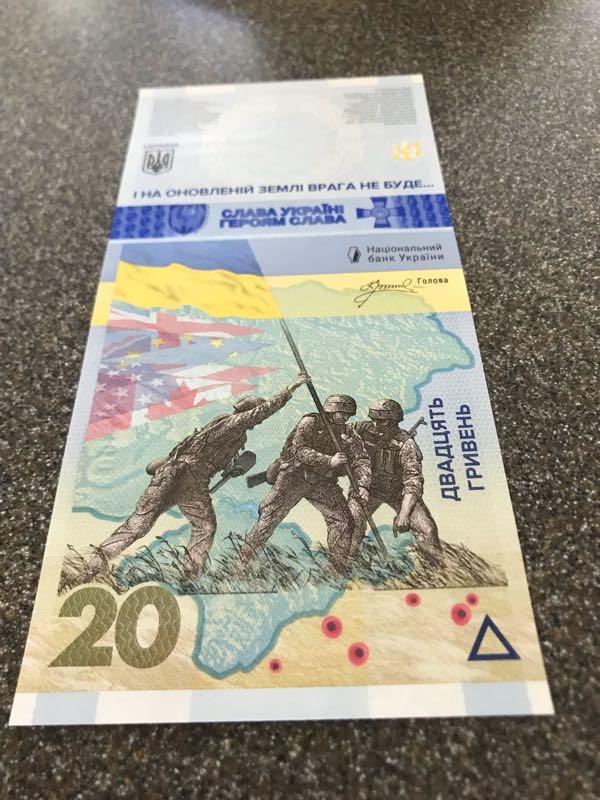 Пам’ятна банкнота «Пам’ятаємо! Не пробачимо!» 20 гривень.