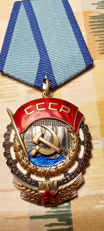 Орден Трудового Красного Знамени √°287546 (плоский тип)