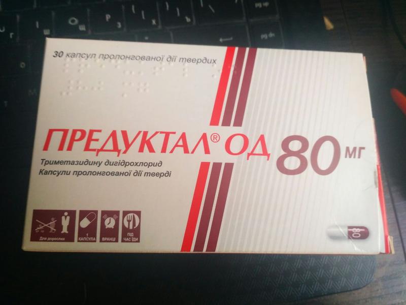 Предуктал 80 мг