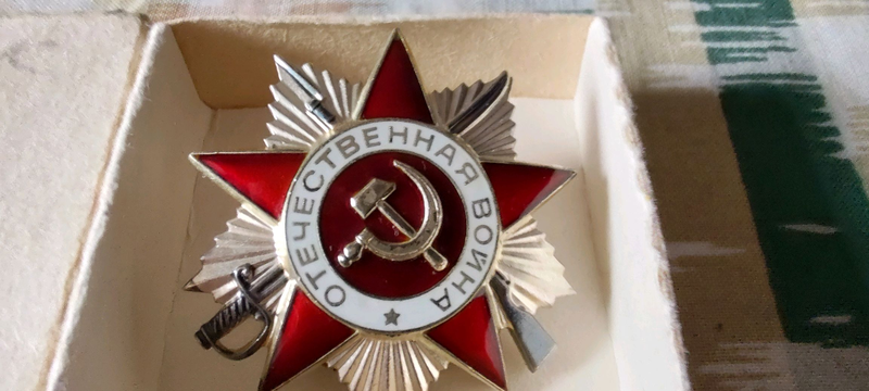 Орден Отечественной войны 2 степени в коробке с документом