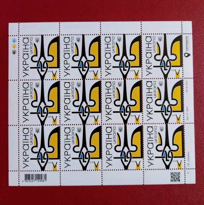 Поштові марки України Герб України- Тризуб