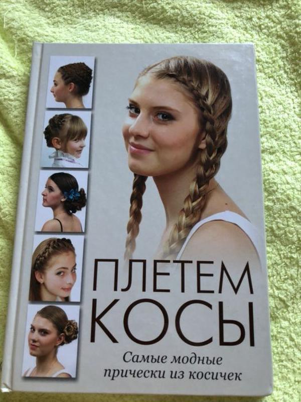 Кос книги