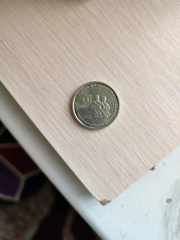 Монета ЗСУ 10 гривен