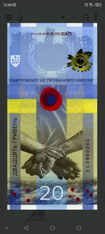 Пам’ятна банкнота 20 гривень 