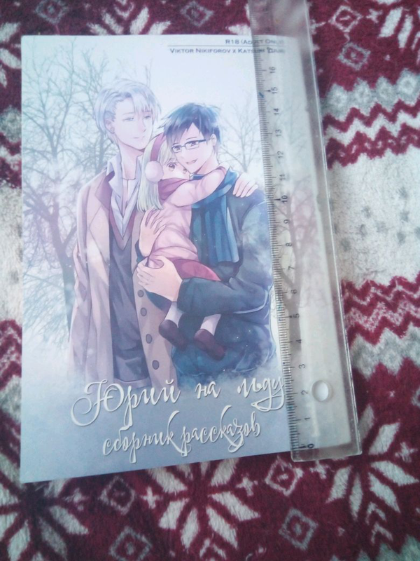 Яой манга Юрий на льду сборник рассказов 450 ₴, купить