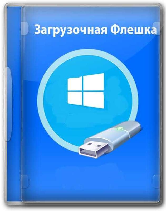 Загрузочна Флешка 32-64GB Windows 7 \ 8.1 \ 10 \ 11\ XP - 150 Грн.