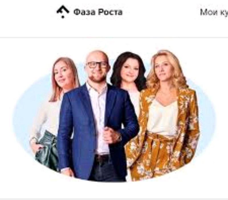 Онлайн курс  Фаза роста  Ярослав Самойлов Алла Пилипюк