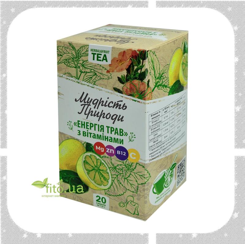 Чай витаминный Энергия трав, Мудрость природы, 20 пакетиков