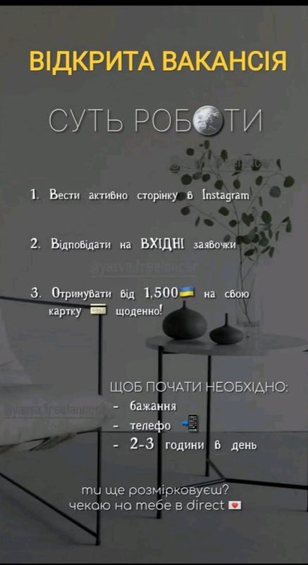 Потрібні працівники для роботи з вхідними заявками