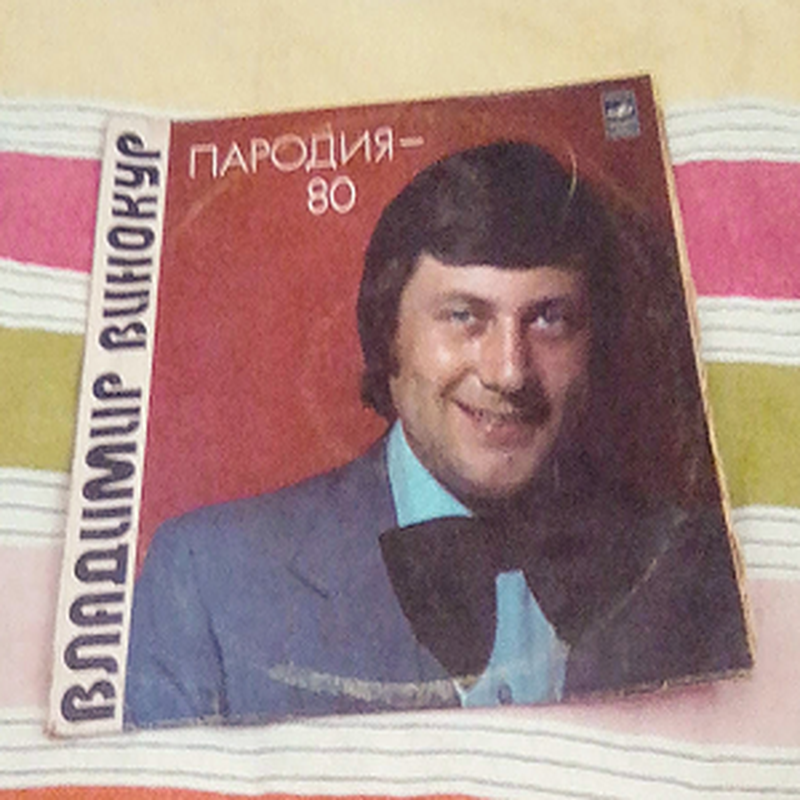 Песни пародии 80. Пародии песен. Песни пародии 80. Песни пародии 80. Песни пародии 80.