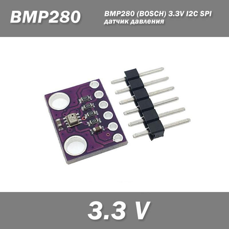 BMP280 (BOSCH) 3.3V I2C SPI барометрический датчик давления Di... - 85 ...
