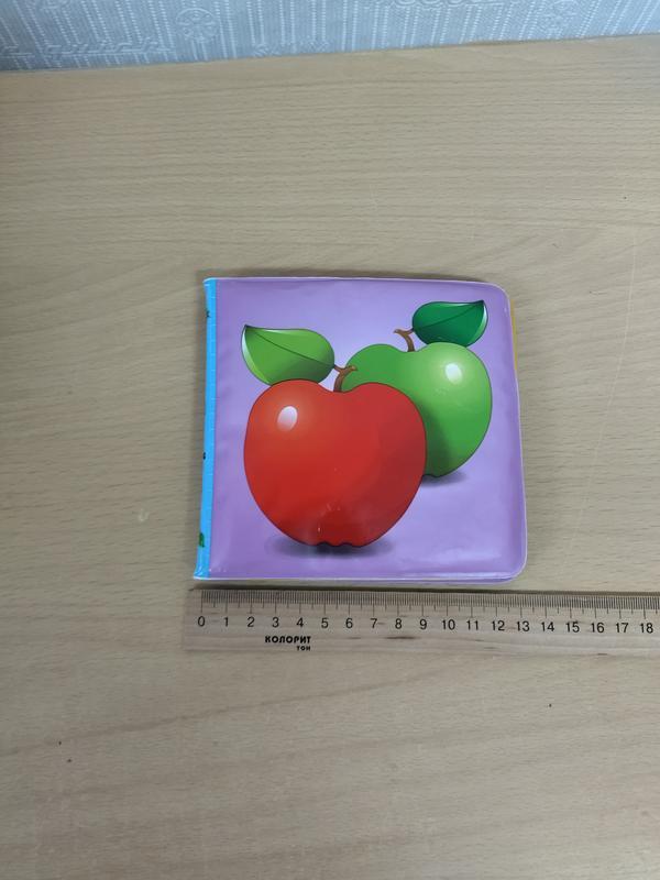 Книжечка для малышей фрукты